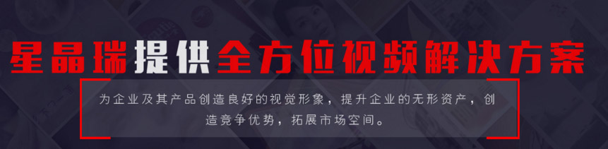 合肥宣傳片制作淺談戶外廣告呈現的趨勢