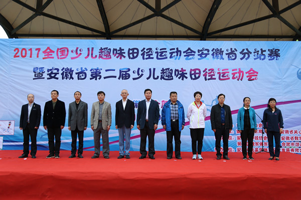 安徽省第二屆少兒趣味田徑運動會之合肥星瑞視頻拍攝制作