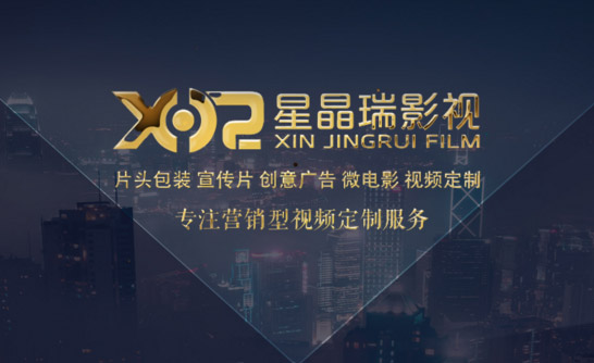 合肥宣傳片制作告訴您廣告投放的策略